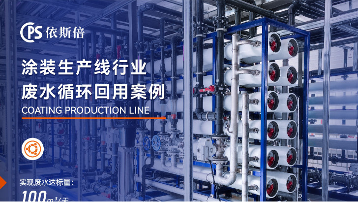 涂裝廢水處理公司