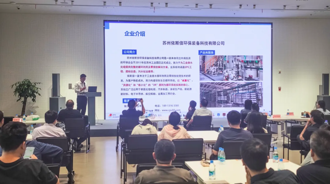 依斯倍亮相蘇州工業園區2025年全國節能宣傳周，助力節能增效與綠色發展