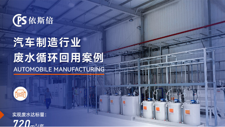 沖壓件清洗廢水處理公司