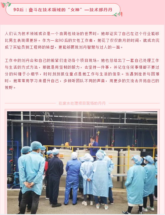 90后依斯倍環保女神