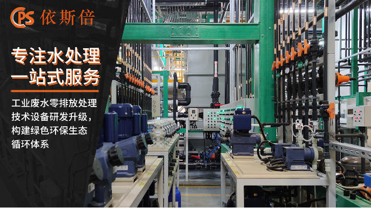 納米新材料廢水處理回用工藝