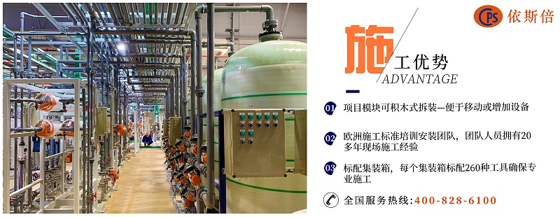 工業(yè)廢水處理施工優(yōu)勢(shì)