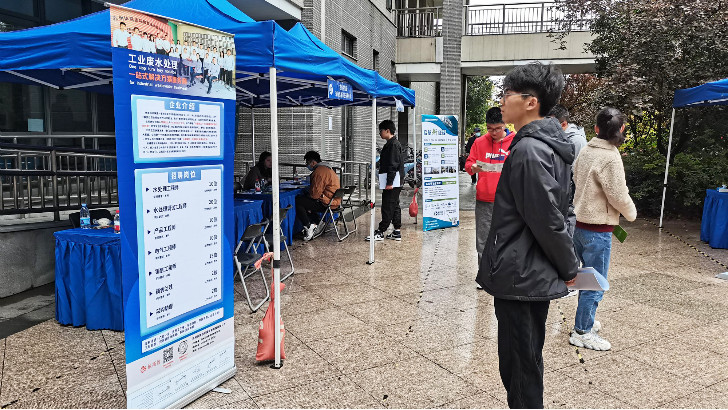 依斯倍亮相南京大學2022環境行業專場招聘會