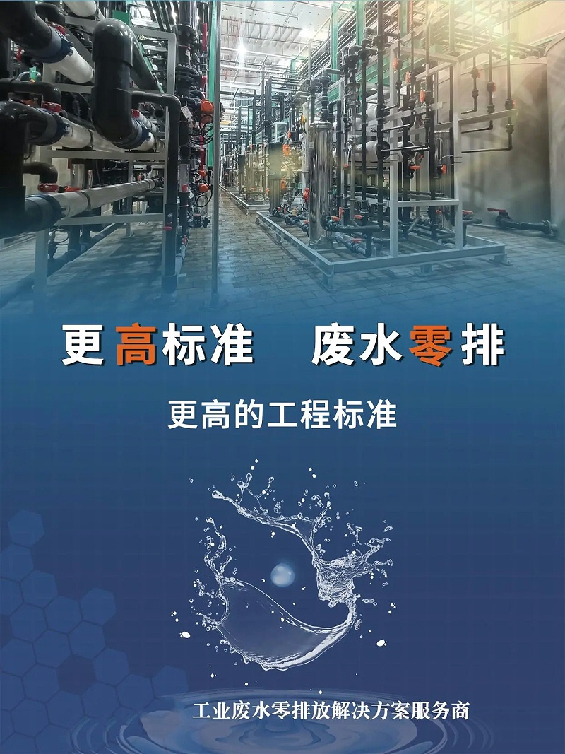 工業廢水處理14