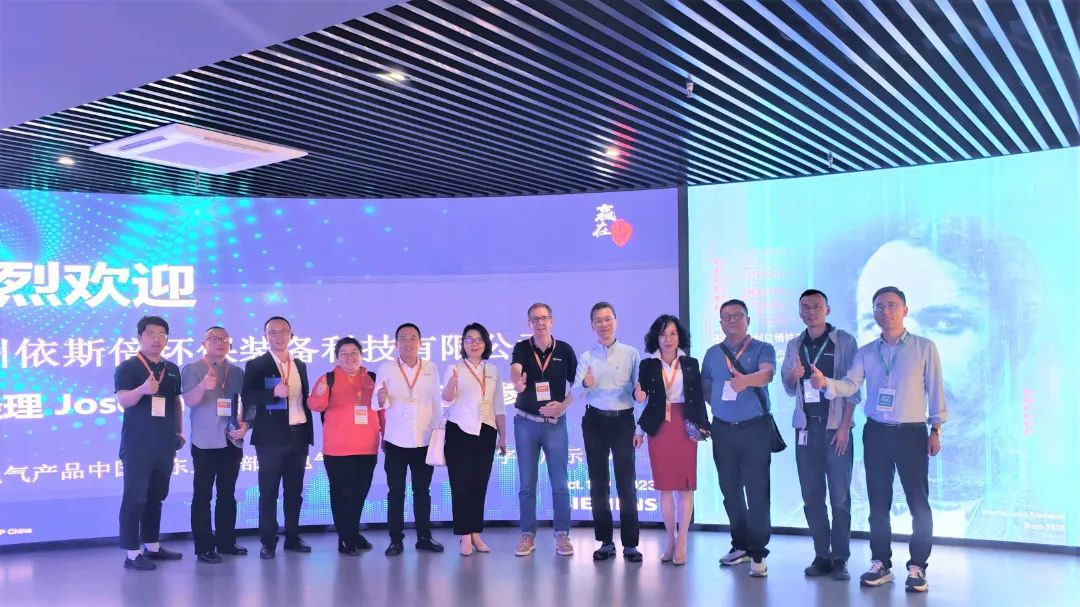 依斯倍走進(jìn)西門子電氣產(chǎn)品中國(guó)及東亞總部，共謀工業(yè)廢水處理技術(shù)創(chuàng)新與發(fā)展
