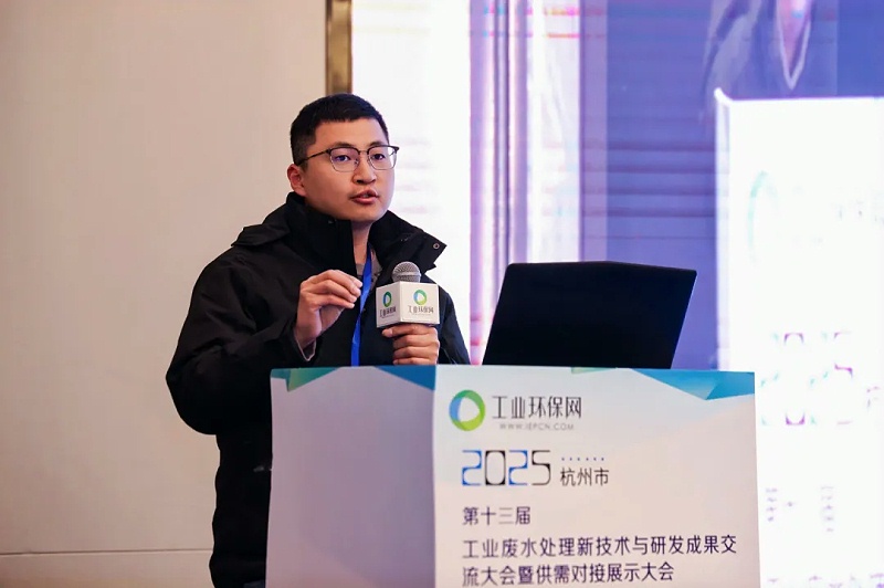 第十三屆工業(yè)廢水處理新技術(shù)與研發(fā)成果交流會4