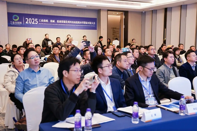 第十三屆工業(yè)廢水處理新技術(shù)與研發(fā)成果交流會6