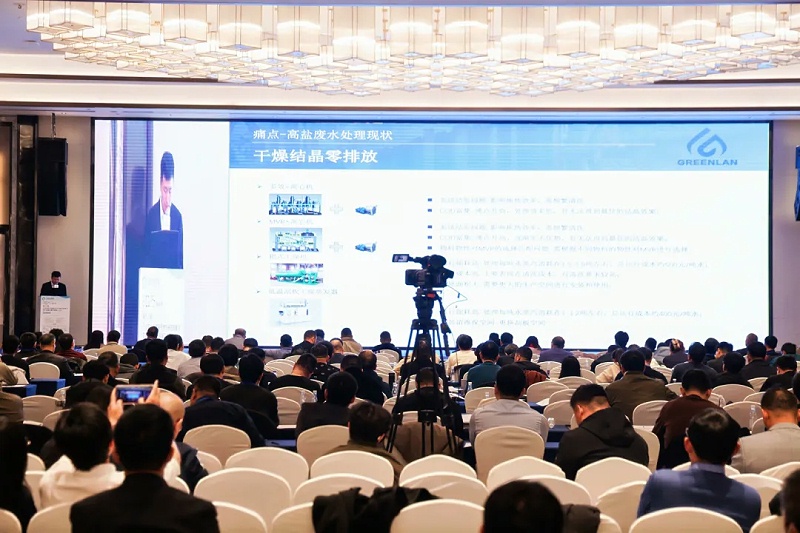 第十三屆工業(yè)廢水處理新技術(shù)與研發(fā)成果交流會3