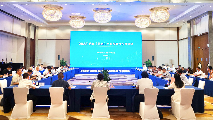 依斯倍出席2022啟東(蘇州)產業發展合作懇談會，深化交流共贏發展