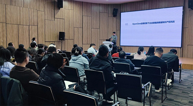 依斯倍參與園區數據知識產權實務精講活動，以數據保護賦能工業廢水處理高質量發展 (1)