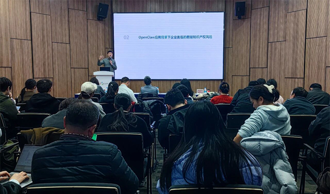 依斯倍參與園區數據知識產權實務精講活動，以數據保護賦能工業廢水處理高質量發展 (4)