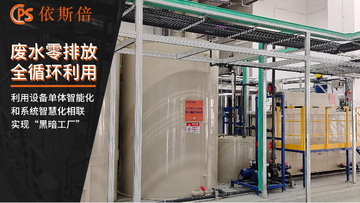 工業廢水處理工程總包