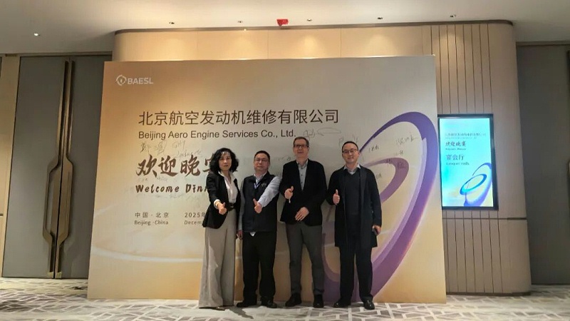 依斯倍受邀出席北京航空發(fā)動(dòng)機(jī)維修有限公司（BAESL）開(kāi)業(yè)典禮 (2)