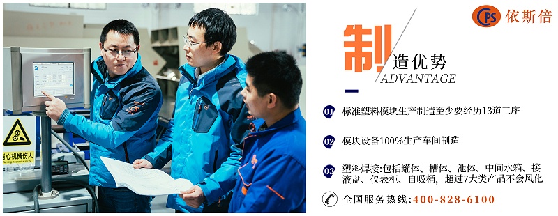 工業(yè)廢水處理