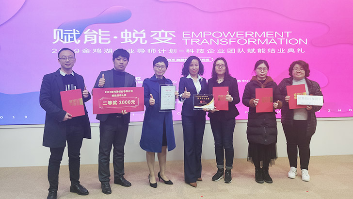 依斯倍工業廢水處理廠家入圍“名城蘇州”，助力本地科技型中小企業