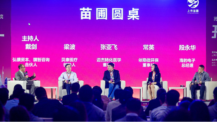 依斯倍環保出席蘇州工業園區上市苗圃學院開學典禮