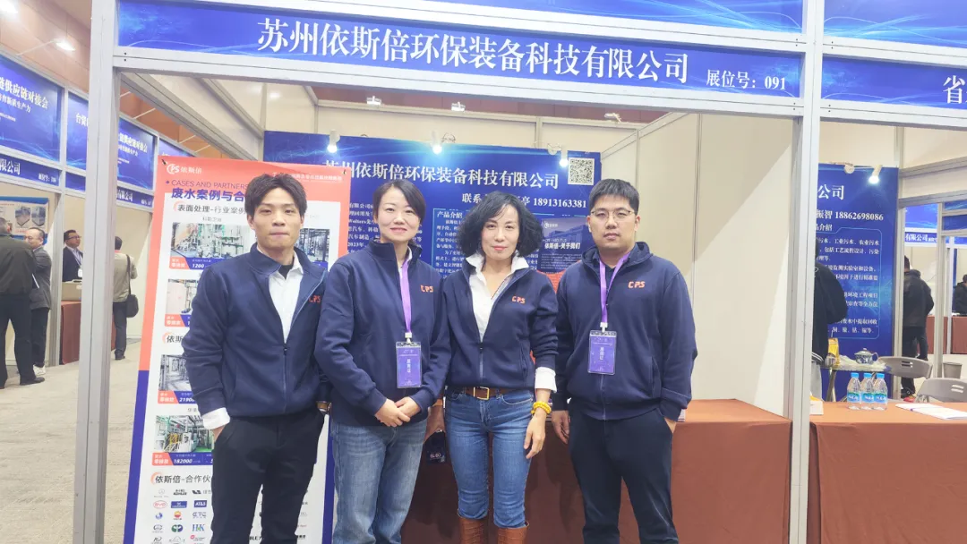 臺資企業(yè)產(chǎn)業(yè)鏈供應(yīng)鏈對接會在蘇隆重舉行，依斯倍作為蘇臺工商協(xié)進(jìn)會理事單位引關(guān)注