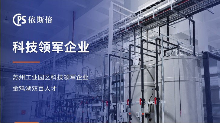 防爆機器人制造廢水處理循環(huán)利用公司