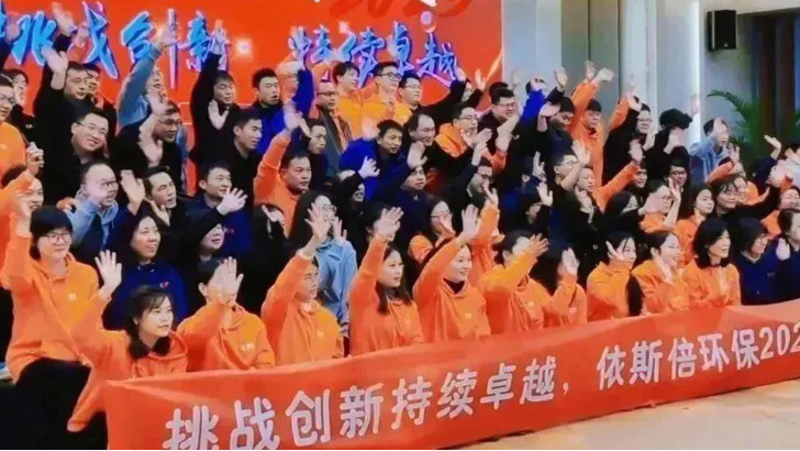 【挑戰(zhàn)創(chuàng)新、持續(xù)卓越】2023依斯倍環(huán)保開(kāi)年盛典圓滿落幕