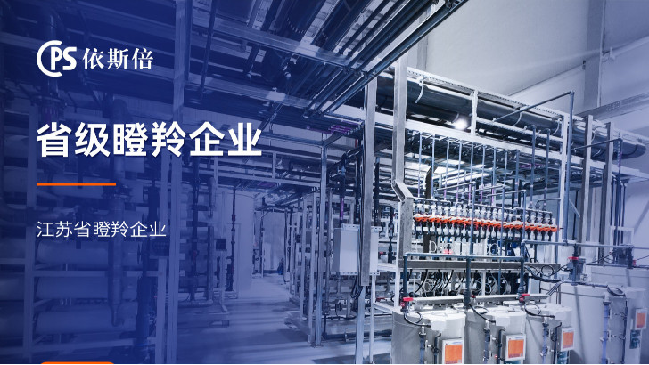 環氧樹脂廢水處理公司